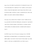 마케팅믹스 전략에 대한 개념을 제시하고, 최근 출시된 신제품을 하나 선정하여 어떤 마케팅 믹스 전략을 수립하였는지 분석해보세요-5