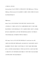 마케팅믹스 전략에 대한 개념을 제시하고, 최근 출시된 신제품을 하나 선정하여 어떤 마케팅 믹스 전략을 수립하였는지 분석해보세요-7