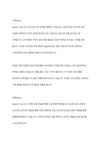 마케팅믹스 전략에 대한 개념을 제시하고, 최근 출시된 신제품을 하나 선정하여 어떤 마케팅 믹스 전략을 수립하였는지 분석해보세요-8