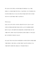 마케팅믹스 전략에 대한 개념을 제시하고, 최근 출시된 신제품을 하나 선정하여 어떤 마케팅 믹스 전략을 수립하였는지 분석해보세요-9