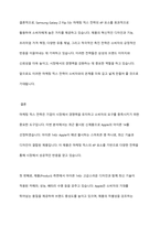 마케팅믹스 전략에 대한 개념을 제시하고, 최근 출시된 신제품을 하나 선정하여 어떤 마케팅 믹스 전략을 수립하였는지 분석해보세요-10