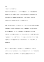 평생교육기관의 경영 구성요소를 설명하고 그 중 가장 중요하다고 생각하는 경영 구성요소와 이유를 제시하시오-2