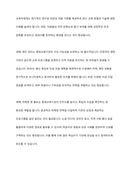 평생교육기관의 경영 구성요소를 설명하고 그 중 가장 중요하다고 생각하는 경영 구성요소와 이유를 제시하시오-3