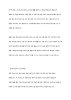 평생교육기관의 경영 구성요소를 설명하고 그 중 가장 중요하다고 생각하는 경영 구성요소와 이유를 제시하시오-4