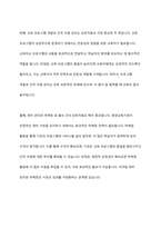 평생교육기관의 경영 구성요소를 설명하고 그 중 가장 중요하다고 생각하는 경영 구성요소와 이유를 제시하시오-5