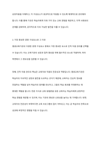 평생교육기관의 경영 구성요소를 설명하고 그 중 가장 중요하다고 생각하는 경영 구성요소와 이유를 제시하시오-7
