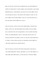 평생교육기관의 경영 구성요소를 설명하고 그 중 가장 중요하다고 생각하는 경영 구성요소와 이유를 제시하시오-8