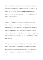 평생교육기관의 경영 구성요소를 설명하고 그 중 가장 중요하다고 생각하는 경영 구성요소와 이유를 제시하시오-10