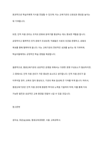 평생교육기관의 경영 구성요소를 설명하고 그 중 가장 중요하다고 생각하는 경영 구성요소와 이유를 제시하시오-11