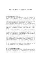 KBS N 아나운서(스포츠중계캐스터) 자기소개서-1