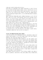 KBS N 아나운서(스포츠중계캐스터) 자기소개서-2
