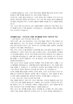 KBS N 아나운서(스포츠중계캐스터) 자기소개서-3