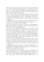 KBS N 아나운서(스포츠중계캐스터) 자기소개서-4