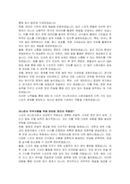 KBS N 아나운서(스포츠프로그램진행) 자기소개서-2