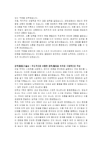 KBS N 아나운서(스포츠프로그램진행) 자기소개서-3