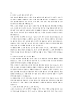 KBS N 아나운서(스포츠프로그램진행) 자기소개서-4