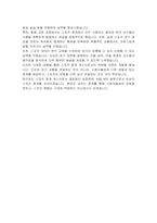 KBS N 아나운서(스포츠프로그램진행) 자기소개서-5