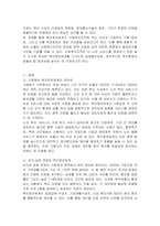 사회복지조직의 복지정보체계구축의 필요성에 대해 서술하시오-2