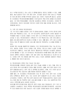 사회복지조직의 복지정보체계구축의 필요성에 대해 서술하시오-3