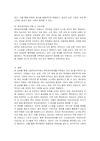 사회복지조직의 복지정보체계구축의 필요성에 대해 서술하시오-4