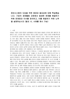 정보시스템의 도입을 위한 배경과 필요성에 대해 학습했습니다 기업의 경영활동 과정에서 발생한 문제를 해결하기 위해 문제점과 이슈를 정의하고, 이를 해결하기 위한 노력을 설명하십시오 (필요 시, 사례를 제시 가능)-1