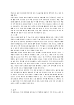 정보시스템의 도입을 위한 배경과 필요성에 대해 학습했습니다 기업의 경영활동 과정에서 발생한 문제를 해결하기 위해 문제점과 이슈를 정의하고, 이를 해결하기 위한 노력을 설명하십시오 (필요 시, 사례를 제시 가능)-4