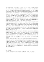 정보시스템의 도입을 위한 배경과 필요성에 대해 학습했습니다 기업의 경영활동 과정에서 발생한 문제를 해결하기 위해 문제점과 이슈를 정의하고, 이를 해결하기 위한 노력을 설명하십시오 (필요 시, 사례를 제시 가능)-5