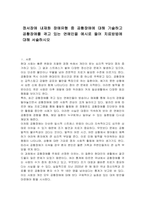 정서장애 내재화 장애유형 중 공황장애에 대해 기술하고 공황장애를 겪고 있는 연예인을 예시로 들어 치료방법에 대해 서술하시오-1
