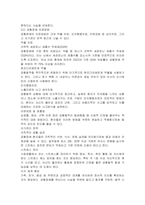 정서장애 내재화 장애유형 중 공황장애에 대해 기술하고 공황장애를 겪고 있는 연예인을 예시로 들어 치료방법에 대해 서술하시오-3
