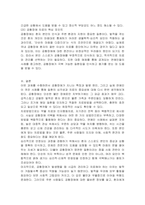 정서장애 내재화 장애유형 중 공황장애에 대해 기술하고 공황장애를 겪고 있는 연예인을 예시로 들어 치료방법에 대해 서술하시오-4