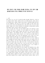 중국 정부가 각종 전염병 정보를 차단하는 것이 중국 진출 글로벌기업에 미치는 영향을 5가지로 정리하시오-1