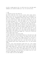 중국 정부가 각종 전염병 정보를 차단하는 것이 중국 진출 글로벌기업에 미치는 영향을 5가지로 정리하시오-2