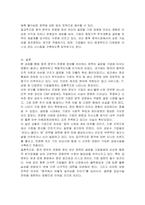 중국 정부가 각종 전염병 정보를 차단하는 것이 중국 진출 글로벌기업에 미치는 영향을 5가지로 정리하시오-4