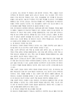 한국의 돌봄 제공 청년(영케어러)의 문제를 상세히 분석하고 그 문제의 해결을 위한 청소년활동 및 복지 프로그램을 소개하시오-2