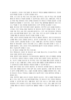 한국의 돌봄 제공 청년(영케어러)의 문제를 상세히 분석하고 그 문제의 해결을 위한 청소년활동 및 복지 프로그램을 소개하시오-3