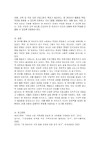 한국의 돌봄 제공 청년(영케어러)의 문제를 상세히 분석하고 그 문제의 해결을 위한 청소년활동 및 복지 프로그램을 소개하시오-4