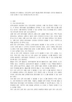 7대 안전교육의 분야에 대하여 설명하고 그중 하나를 택하여 놀이와 연계하여 교육하기 위한 방안을 제시하시오-2