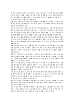 7대 안전교육의 분야에 대하여 설명하고 그중 하나를 택하여 놀이와 연계하여 교육하기 위한 방안을 제시하시오-3