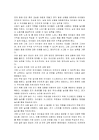 7대 안전교육의 분야에 대하여 설명하고 그중 하나를 택하여 놀이와 연계하여 교육하기 위한 방안을 제시하시오-4
