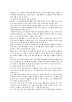 7대 안전교육의 분야에 대하여 설명하고 그중 하나를 택하여 놀이와 연계하여 교육하기 위한 방안을 제시하시오-5