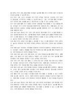 7대 안전교육의 분야에 대하여 설명하고 그중 하나를 택하여 놀이와 연계하여 교육하기 위한 방안을 제시하시오-6
