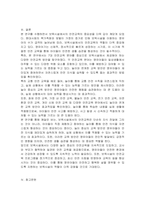 7대 안전교육의 분야에 대하여 설명하고 그중 하나를 택하여 놀이와 연계하여 교육하기 위한 방안을 제시하시오-7