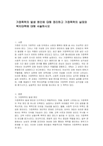 가정폭력의 발생 원인에 대해 정리하고 가정폭력의 실태와 복지대책에 대해 서술하시오-1