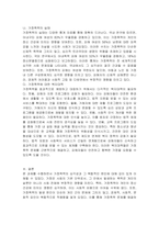 가정폭력의 발생 원인에 대해 정리하고 가정폭력의 실태와 복지대책에 대해 서술하시오-2
