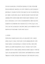 우리나라의 사회보험제도를 도입된 순서별로 나열하여 설명하고 그 중 노인장기요양보험의 문제점및 개선방안을 서술하세요-3
