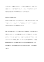 우리나라의 사회보험제도를 도입된 순서별로 나열하여 설명하고 그 중 노인장기요양보험의 문제점및 개선방안을 서술하세요-6