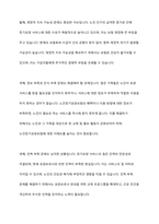 우리나라의 사회보험제도를 도입된 순서별로 나열하여 설명하고 그 중 노인장기요양보험의 문제점및 개선방안을 서술하세요-7