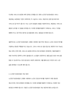 우리나라의 사회보험제도를 도입된 순서별로 나열하여 설명하고 그 중 노인장기요양보험의 문제점및 개선방안을 서술하세요-8
