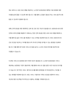 우리나라의 사회보험제도를 도입된 순서별로 나열하여 설명하고 그 중 노인장기요양보험의 문제점및 개선방안을 서술하세요-10