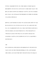 우리나라의 사회보험제도를 도입된 순서별로 나열하여 설명하고 그 중 노인장기요양보험의 문제점및 개선방안을 서술하세요-11